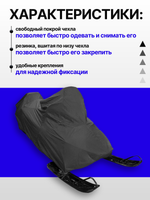 Чехол AG для хранения снегохода до 3,5м, универсальный