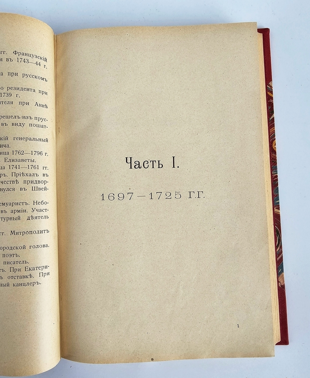 "Русский быт по воспоминаниям современников. XVIII век"   Т.Е.Мельгунова, К.В.Сивков и Н.П.Сидоров  1914-1923 г.    Антикварная книга