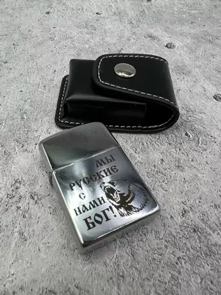 Зажигалка бензиновая в чехле