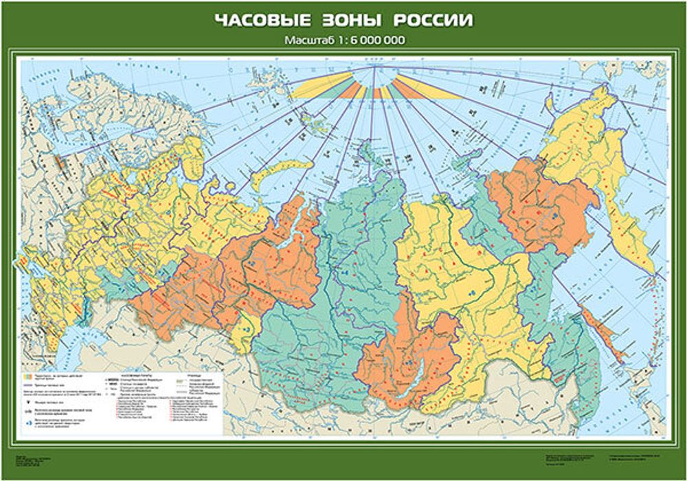 Карта &quot;Часовые пояса России&quot;