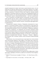 Структура геополитики. Учебник для вузов