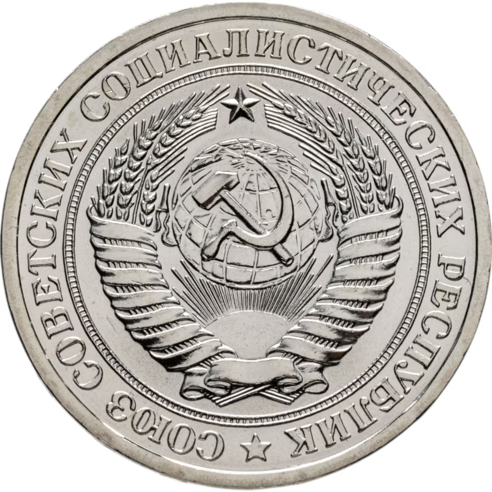 Extremely Rare USSR Coins, 1965, 1, 2, 3, 5, 10, 15, 20 Kopecks, 1 Ruble + Jeton LMD (Uncirculated)