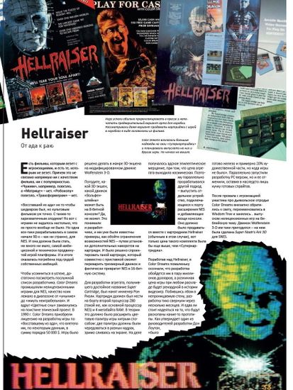 DF Mag #3 - Журнал о ретро-играх