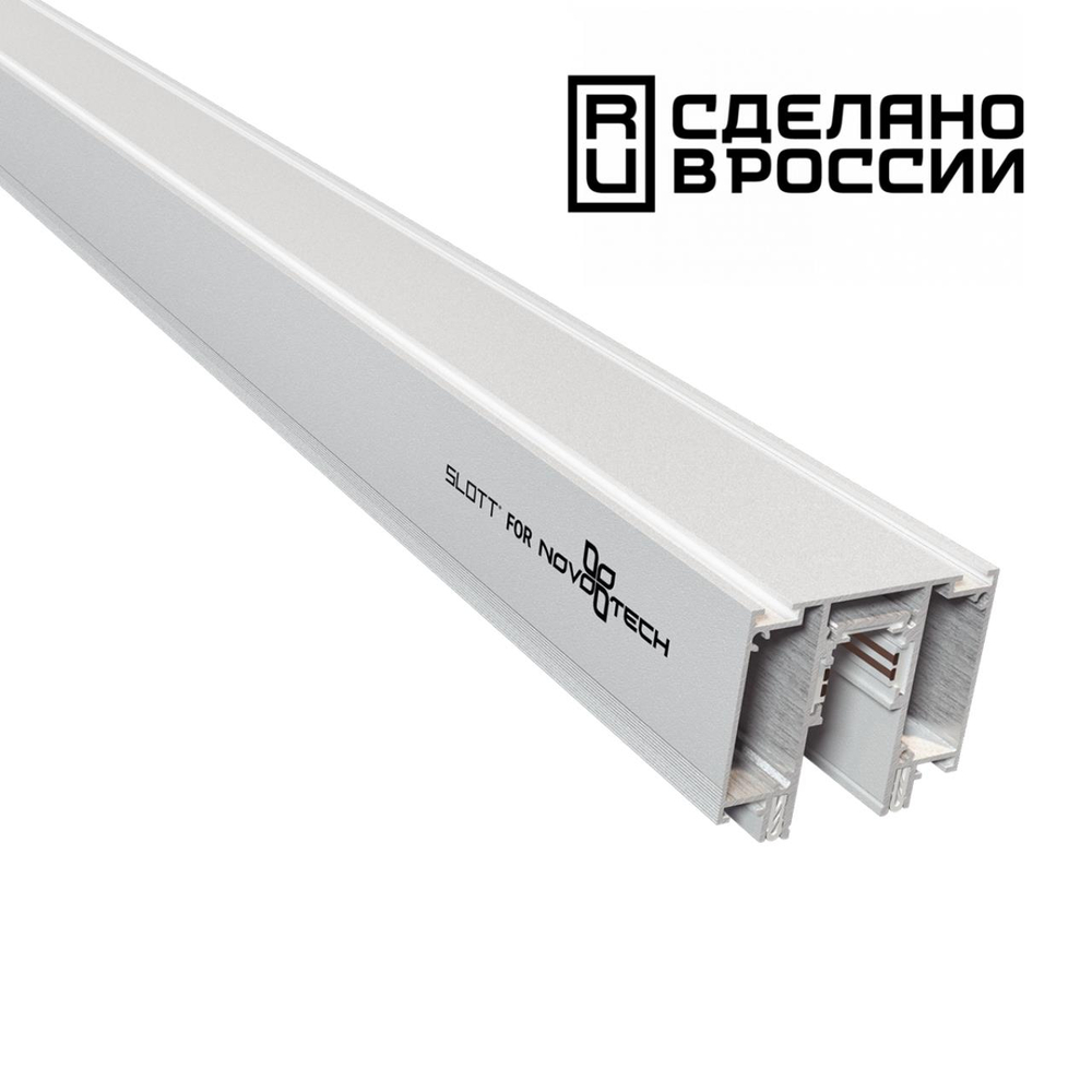 135130 NT21 122 белый Шинопровод для монтажа в натяжной потолок 2м 48V FLUM
