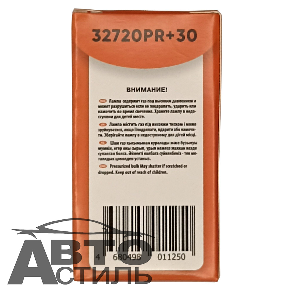 Автолампа H7 12V 55W (PX26d) Автосвет +30% PREMIUM #32720PR+30