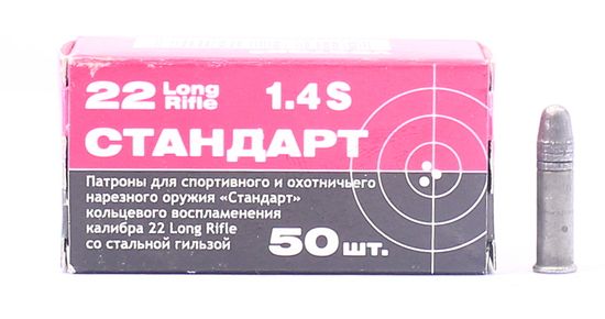 Патрон винтовочный КСПЗ кал .22 LR (5,6 мм) СТАНДАРТ-С сталь