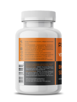 Капсулы Витамин С/500 мг/90 капсул/банка белая 0,250 л