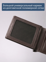 660 R - Портмоне отделением на молнии и RFID защитой