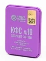 КФС №10 "ЗДОРОВЫЕ СУСТАВЫ" КФС Кольцова 5 элементов