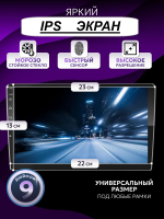 Андроид Магнитола 9 дюймов 6+128 ГБ, 2din, 8 ядер, IPS экран TS18