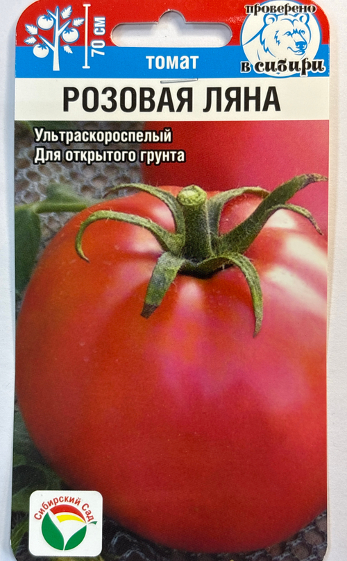 Томат Розовая Ляна 20 шт СМТ-427