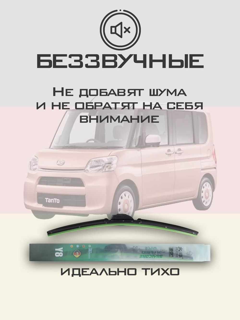 Щетки стеклоочистителя HUOYE Y8 475/450 мм на Daihatsu Charade | Hook/J-Hook
