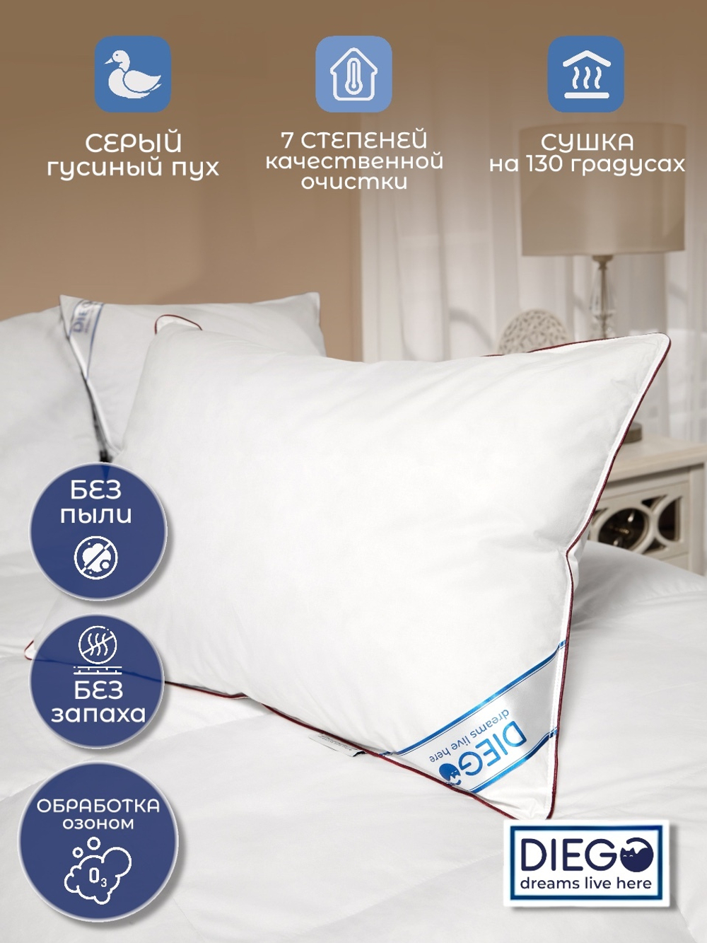 Подушка пуховая Прованс 50х70