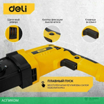 Перфоратор Deli DL-DC26-E1