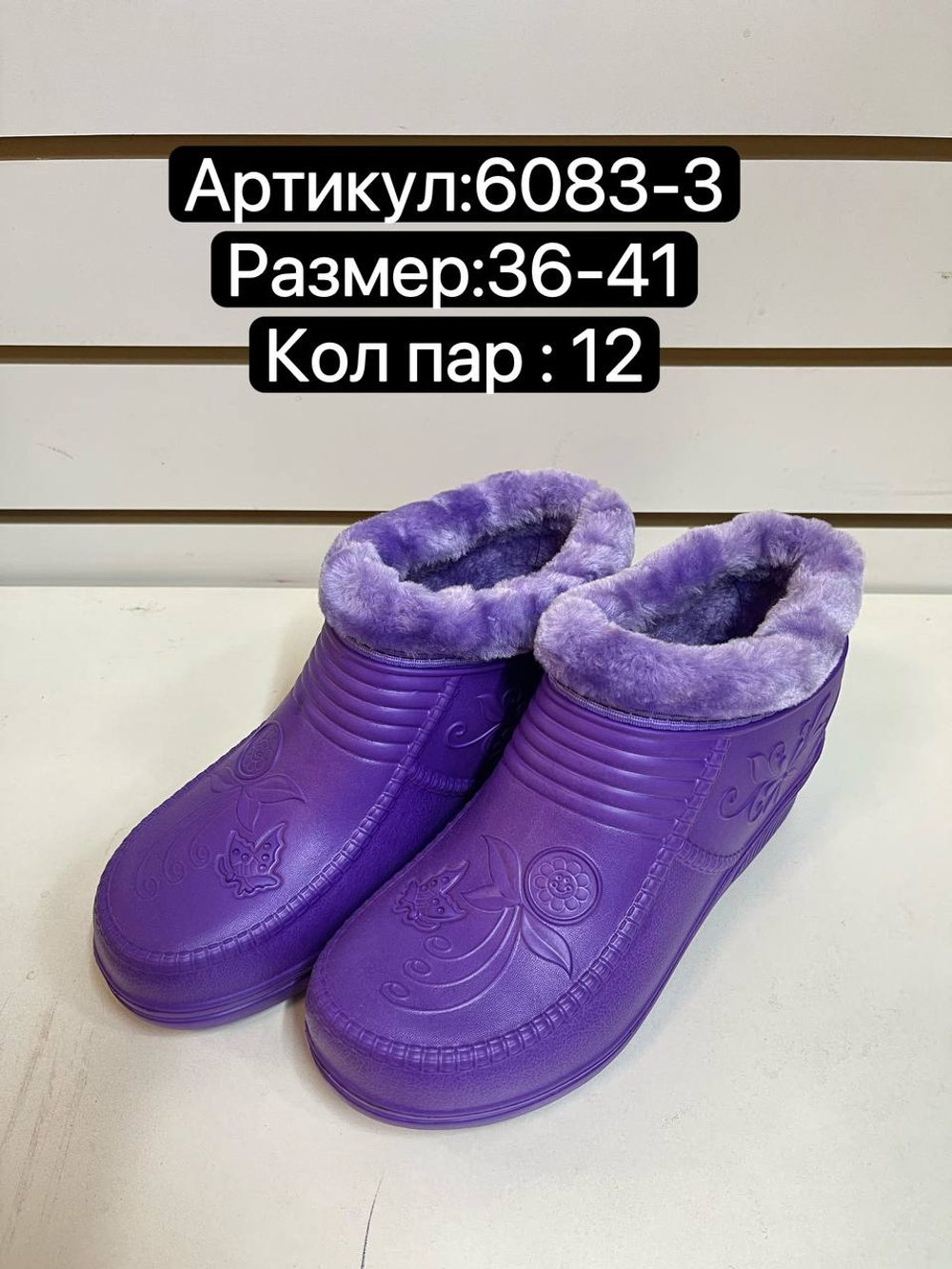 Резиновые сапоги по 12 пар. (36-41)р. 6083-3