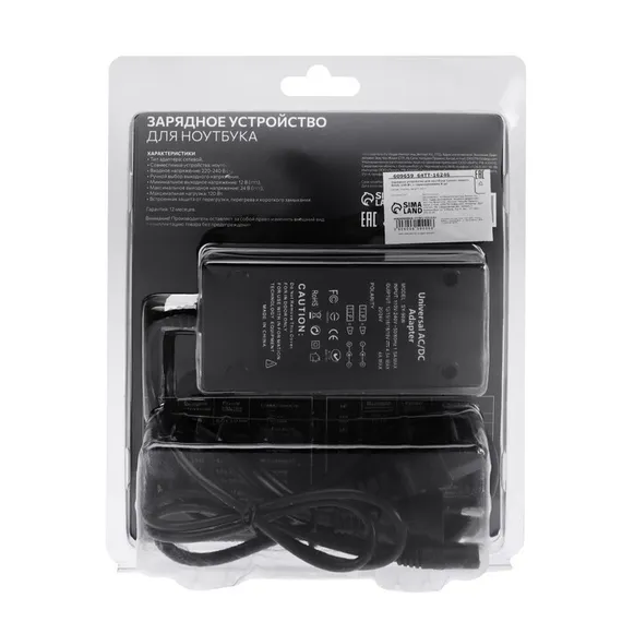 Универсальное зарядное устройство для ноутбука Luazon ZU10, 120 Вт, с переходниками 8 шт