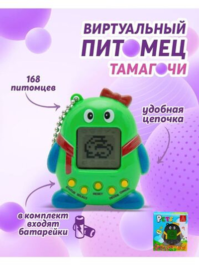 Тамагочи игрушки интерактивные для детей