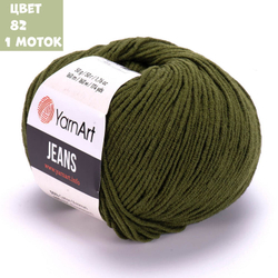 Jeans (Yarn Art)
