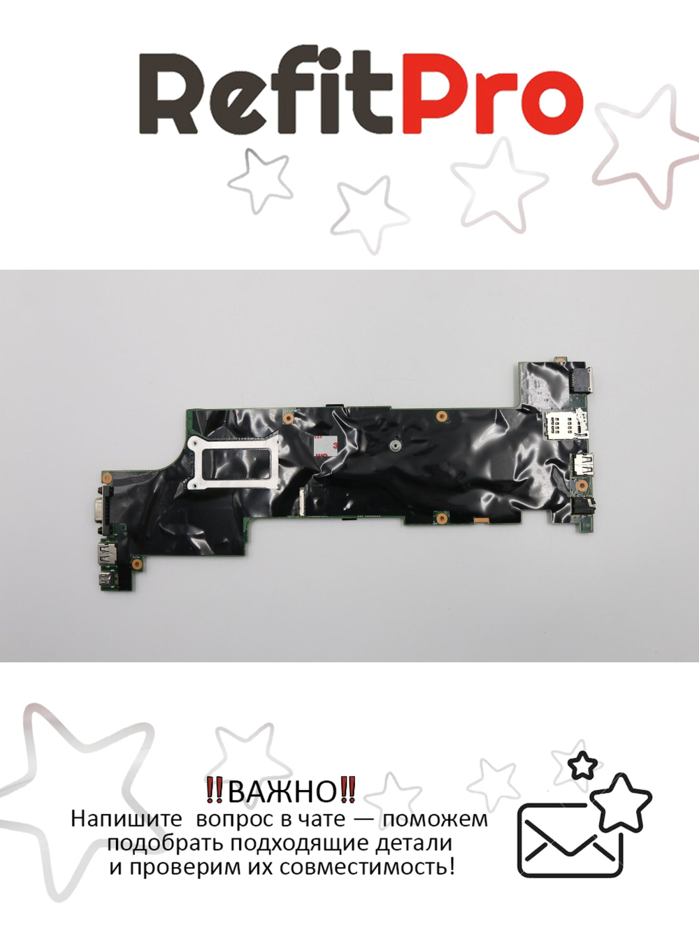 Материнская плата для ноутбука Lenovo X250 i5-5300 AMT TPM DOCK (00HT373), оригинал