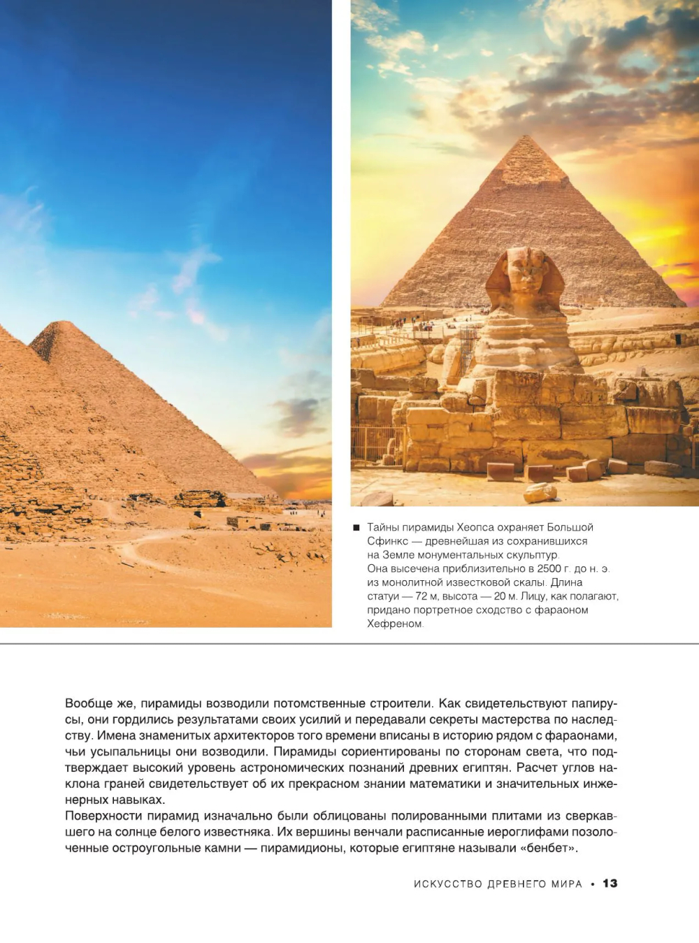 Шедевры мирового искусства. 1001 иллюстрация