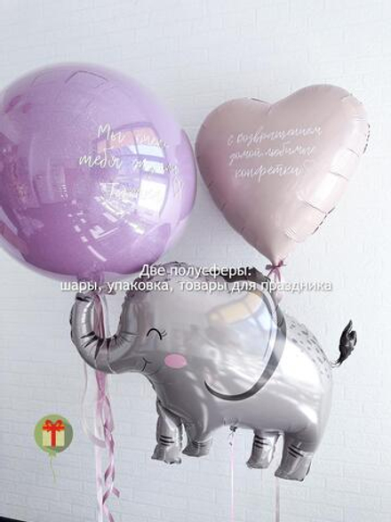 Набор шаров Приятный сюрприз