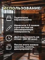 Грунт акриловый