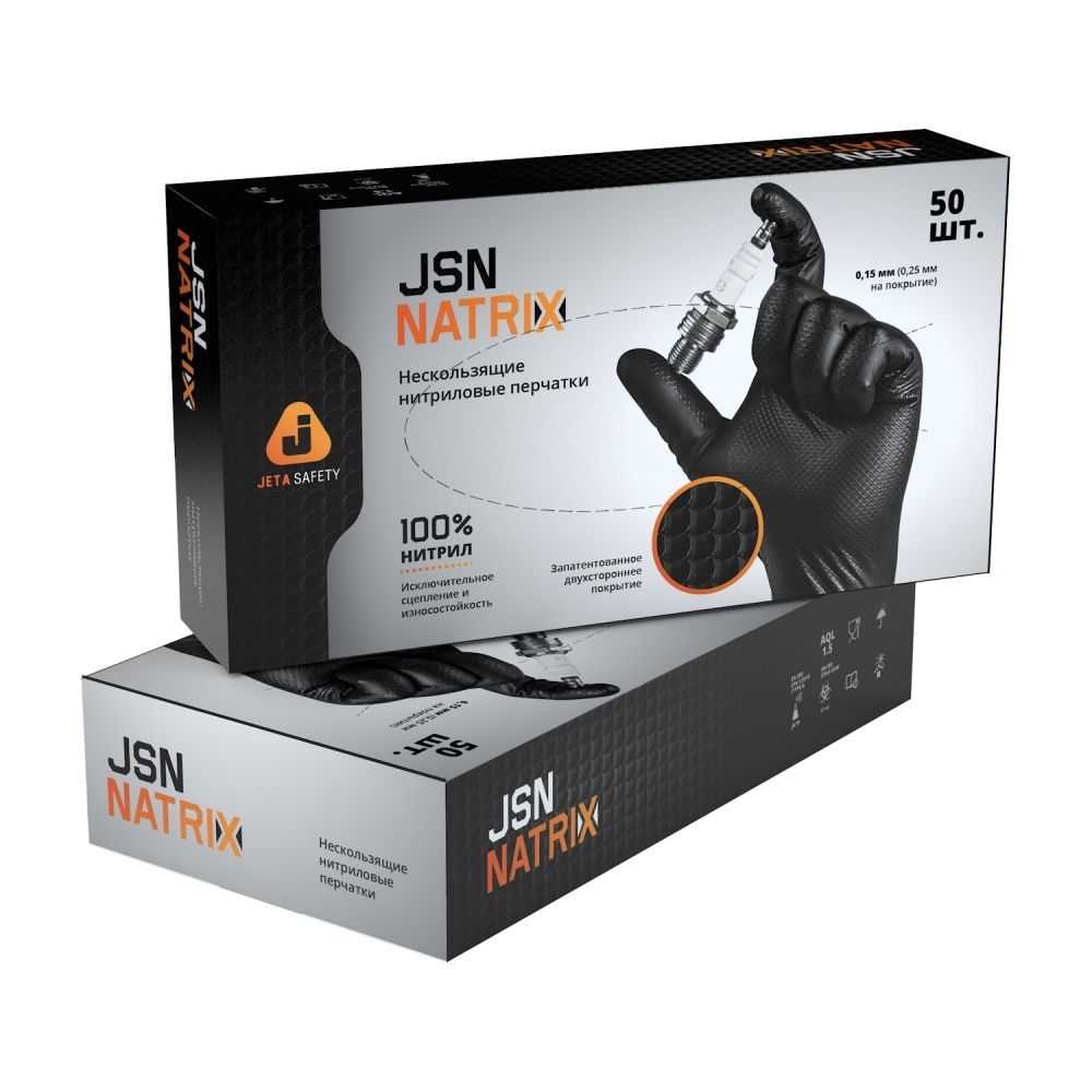 Jeta Pro NATRIX. Черные нескользящие одноразовые нитриловые перчатки размер XL упаковка 50 шт.
