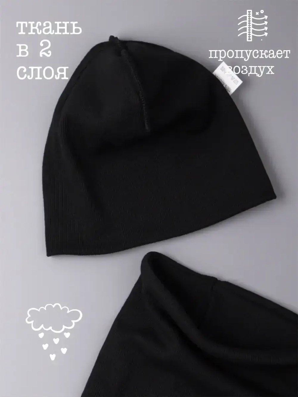 Шапка с ушками для малышей и снуд на осень