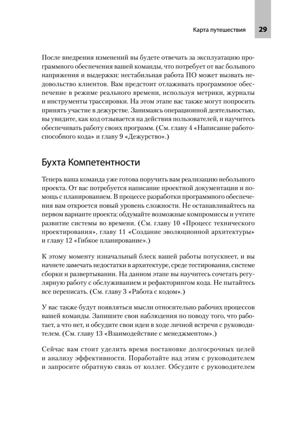 README. Суровые реалии разработчиков