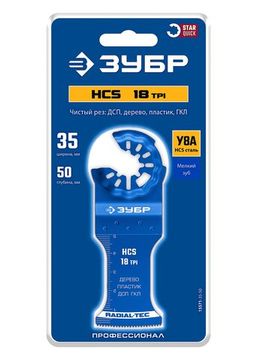 ЗУБР HCS 35x50 мм, 18TPI полотно пильное, чистый рез: дерево, пластик, ДСП, ГКЛ, StarQuick (15571-35-50)