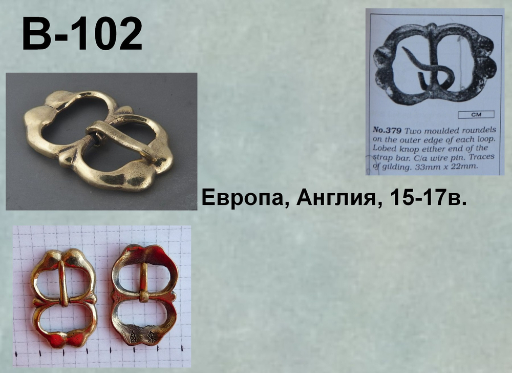 Пряжка. Европа 14-17 в.