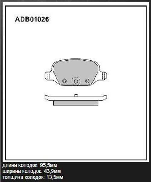Колодки тормозные задние дисковые для ВАЗ 2192, 2194, 1119, Lada Vesta Cross Allied Nippon