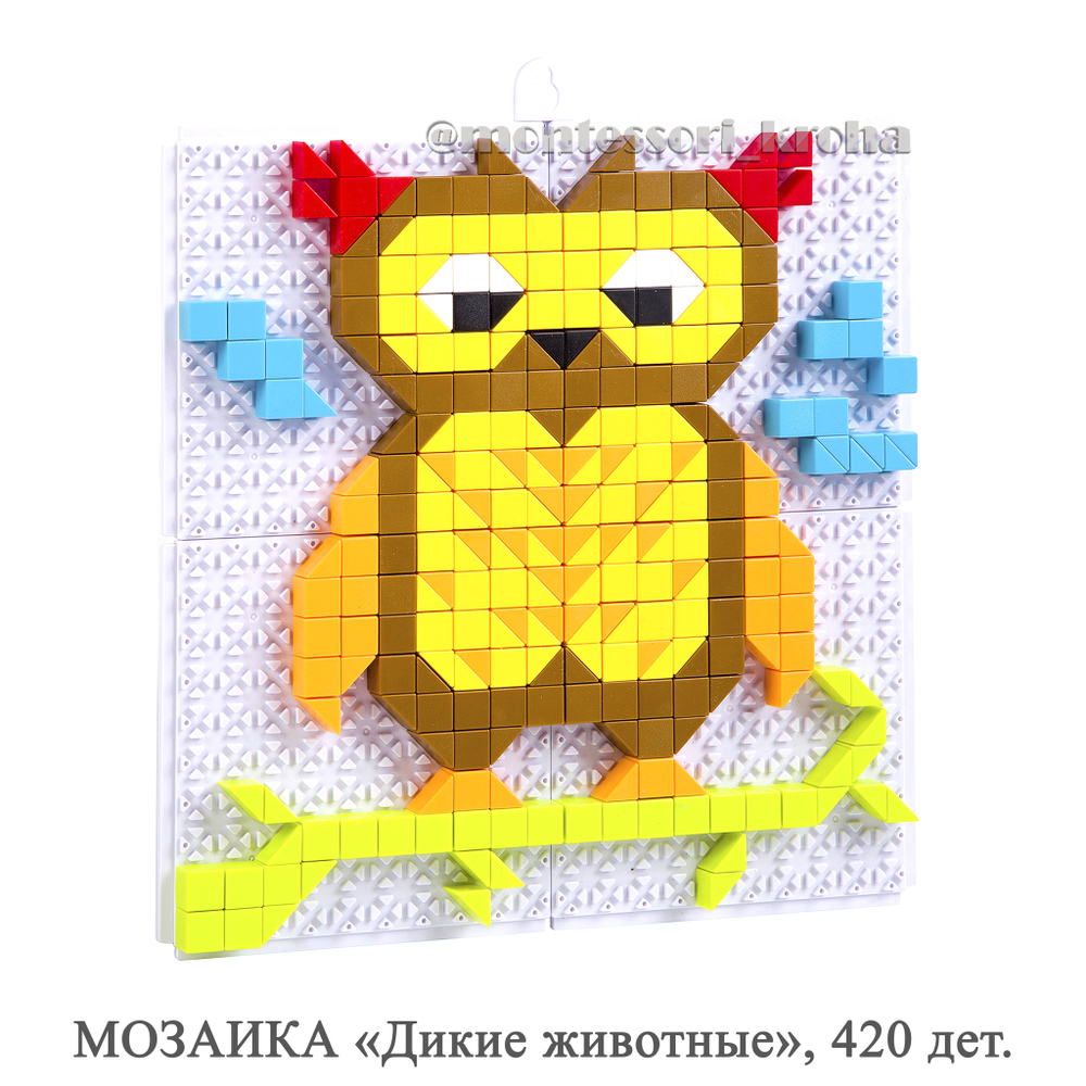 МОЗАИКА «Дикие животные», 420 дет.