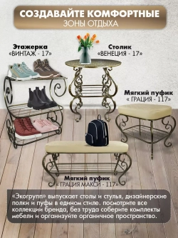 Банкетка в прихожую Грация Макси-117