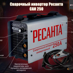 Сварочный полуавтомат САИПА-250 (MIG/MAG) Ресанта, серый