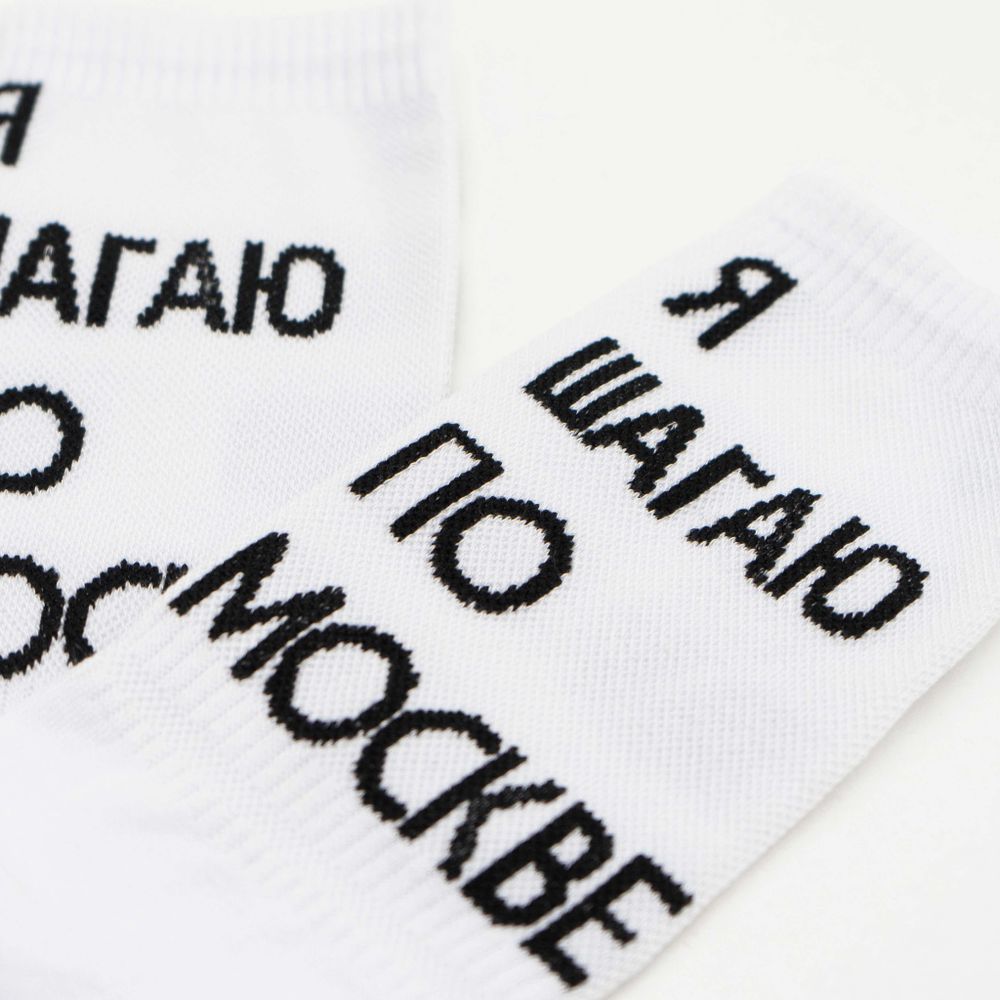 Носки Меч Stride Белые