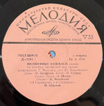 Виниловая пластинка Сказка Волшебные башмачки (Мелодия) 10"