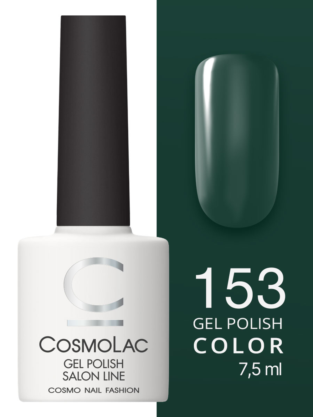 Cosmolac Гель-лак/Gel polish №153 Авокадо 7,5 мл