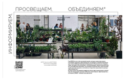 Цветоводство ЗИМА 2025/26