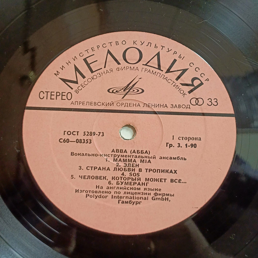 АББА / АББА (LP)