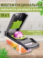 Овощерезка ручная с контейнером, Многофункциональный измельчитель 8 в 1, Мультирезка для овощей