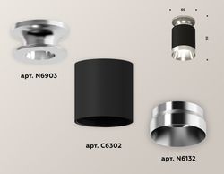 Ambrella Комплект накладного светильника MR16 Накладные XS6302121
