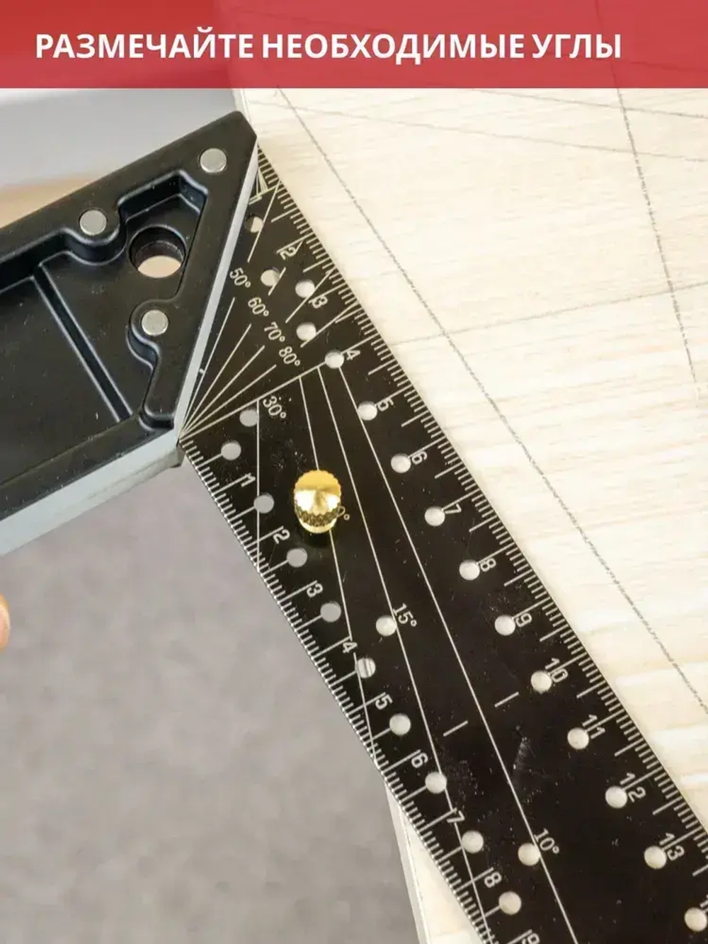 Угольник строительный многофункциональный столярный 30 см