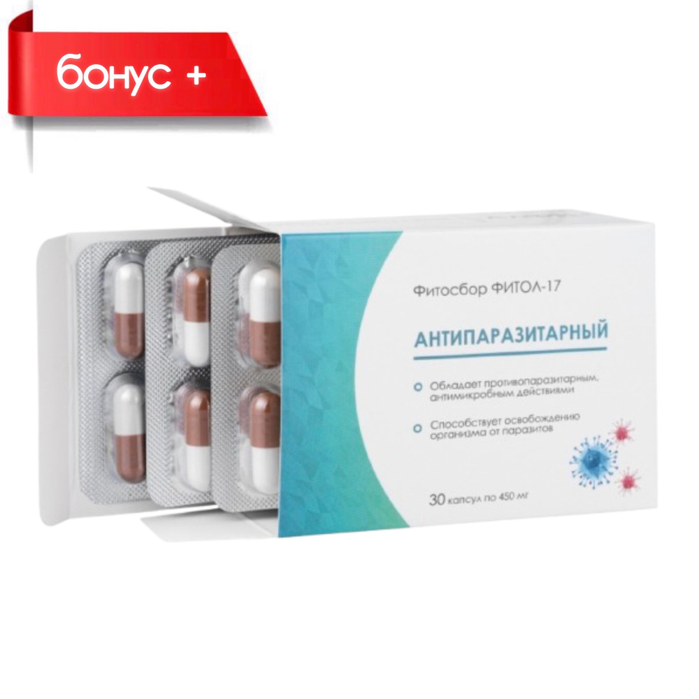АНТИПАРАЗИТАРНЫЙ с антимикробным эффектом №30, Фитол-17 с флавонолами и танинами