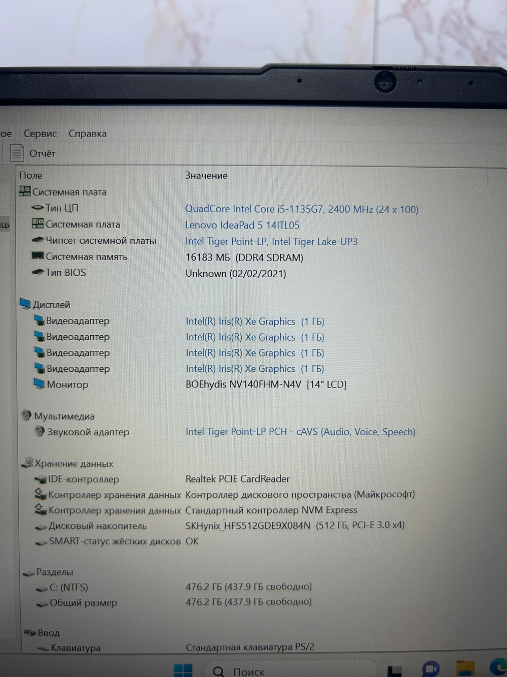 Ноутбук Lenovo IdeaPad 5 14ITL05 (82FE003MRU) 14" /Intel Core i5 1135G7/RAM 16 ГБ/SSD 512 ГБ/Intel Iris Xe Graphics/1920*1080/Windows 11/Подсветка кл-ры: нет/серый. Состояние: B1