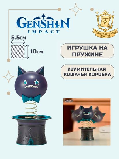 Игрушка Magic Show Series Lynette's Wonder Cat 6976525005995