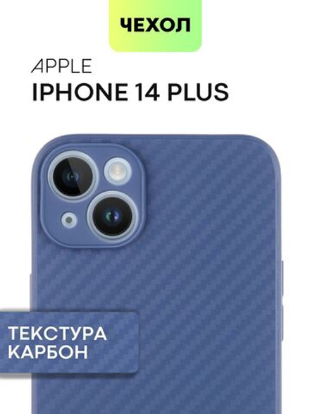 Чехол BROSCORP для Apple iPhone 14 Plus оптом (арт. IP14PLUS-CARBONE-BLUE)