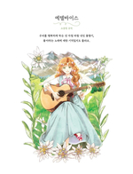 Girls and flowers. Part 2. Coloring Book