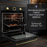 Электрический духовой шкаф Zigmund & Shtain E 166 B