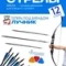 Стрелы для лука охотничьи 80см микс карбоновые спортивные GROZA (Синие 6шт.)
